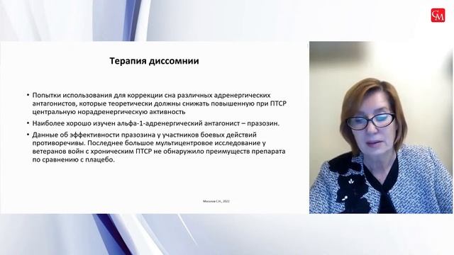 «Психические расстройства, связанные со стрессом» в рамках цикла «Психиатрия вчера, сегодня, завтра»
