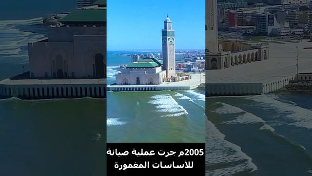 مسجد الحسن الثاني/ الدار البيضاء كازابلانكا | #Casablanca #Morocco #Morac