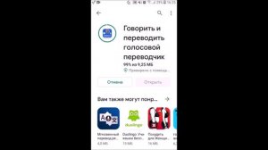 Как установить программу переводчик