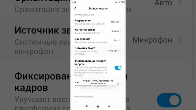 Как включить микрофон в приложении запись экрана