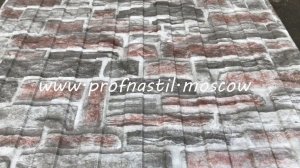 Профнастил под Камень сланец