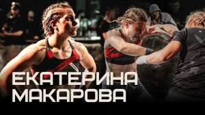 Екатерина Макарова | Первая русская девушка в Bare Knuckle FC