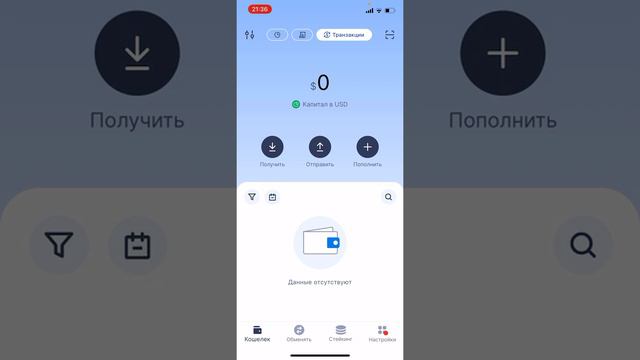 Обновления приложения S-Wallet смотреть онлайн