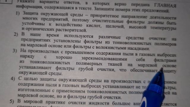 ?ЕГЭ Русский язык. Разбор? смотреть онлайн