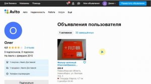 Поддельные отзывы на Авито