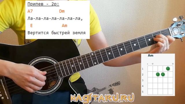 "Где-то на белом свете". Легкие аккорды песни на гитаре смотреть онлайн