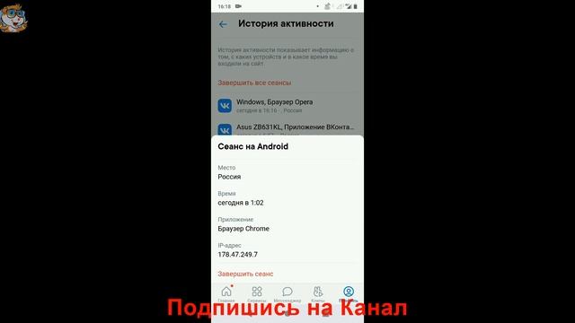 Как Выйти из Аккаунта ВКонтакте со Всех Устройств с Телефона