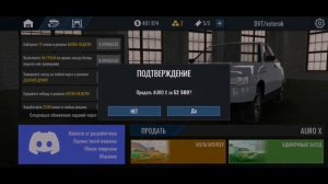 Продал свой автопарк в RCD! | + 500 000