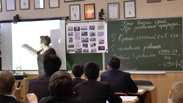 Цикл уроков о Крыме 7 класс (урок 1) смотреть онлайн