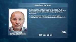 Внимание, розыск! Полстяной Сергей Николаевич