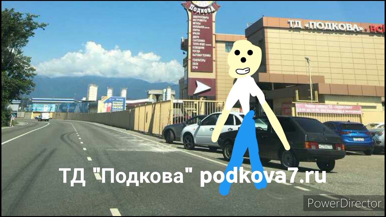 Реклама ТД Подкова По умолчанию-2 смотреть онлайн