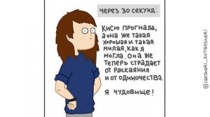 Комиксы. КОТФУЦИЙ. Лакшери-Котакшери | Мемозг #301