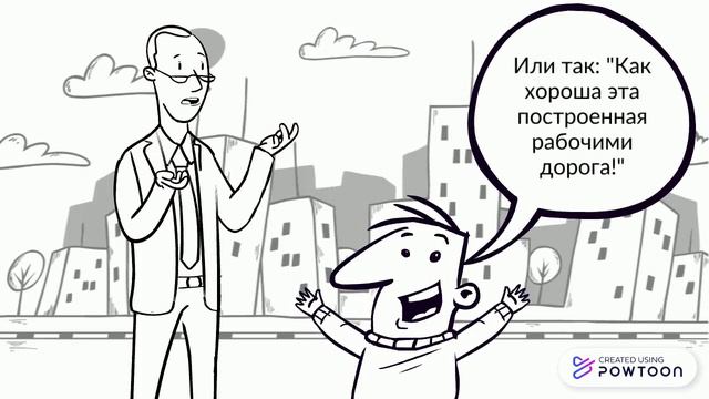 Мультфильм "Предложения с причастным оборотом"