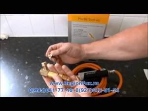 Газовая горелка Sievert для термоусаживающихся манжет.