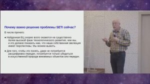 Александр Панов: «Поиски разума во Вселенной... и за ее пределами»