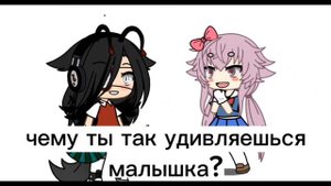 Становлюсь популярной яндеркой в лайке {гача лайф}