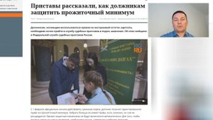 Закон о защите прожиточного минимума работает или нет? Постановления судебных приставов на заявлени