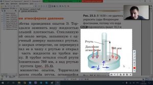 7Б - 003_12.04.2022 - Решение задачи на атмосферное давление