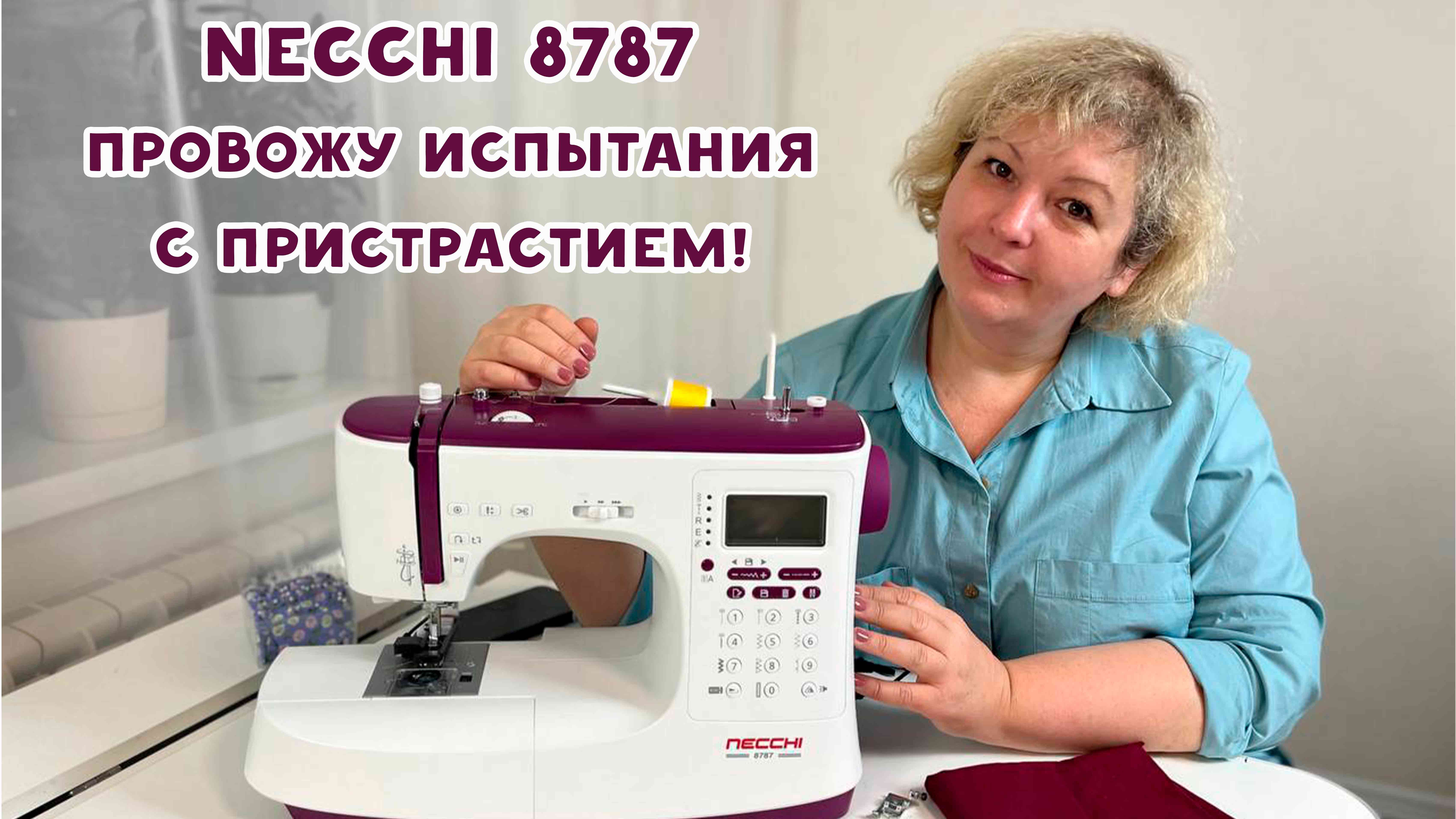 Necchi Creator Купить Швейно Вышивальная Машина Отзывы