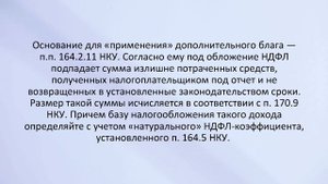 Если директор оплатил личные расходы корпоративной картой. Урок от Бухгалтер 911, №25, 2016