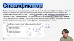 Это база! Все, что нужно знать об ОГЭ по биологии | Разбираем кодификатор, критерии, типы заданий