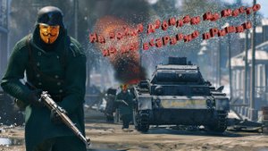 Enlisted смешные моменты / Фановые посиделки в Энлистед