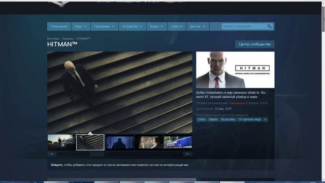 Новый Hitman, негативные отзывы справедливы?