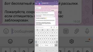Как сделать красивый шрифт в телеграм?