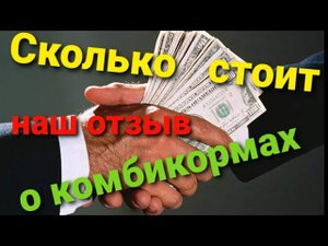 ПТИЦА ДОМАШНЯЯ ГОНИТ НА ГОДУНОВСКОГО БРОЙЛЕРА / БОГДАНОВИЧ / ИСПЫТАНИЕ КОМБИКОРМА