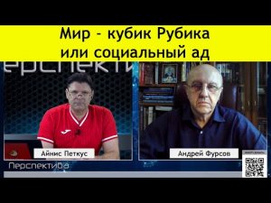 ✅ ФУРСОВ: Лицемерие Ватикана - самое главное не вера, а власть! Кто кого отсечёт от будущего.