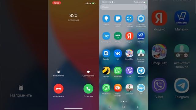 Split Screens or Screen? iOS Vs Android/Samsung Vs iPhone google duo смотреть онлайн