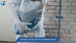 Инструкция по применению Штукатурки Ротгипс Стандарт