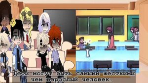 All For The Game react to sister Neil as Lucy/Nuy/Реакция ВРИ на сестру Нила это Люси /Ню