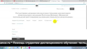 МРЦПКСЗ: дистанционное обучение, личный кабинет, тесты.
