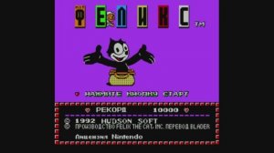 Полное прохождение (Dendy) Felix the Cat - Кот Феликс