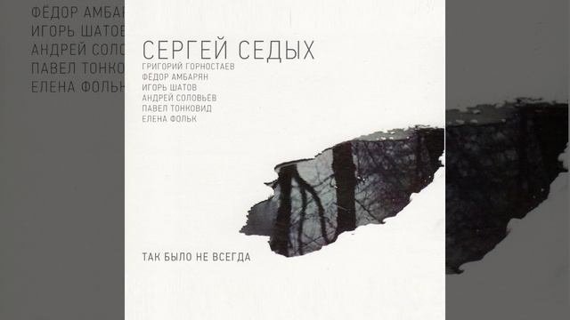 Композитный поток смотреть онлайн