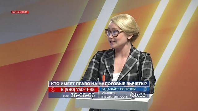 Кто имеет право на социальный и имущественный налоговые вычеты?