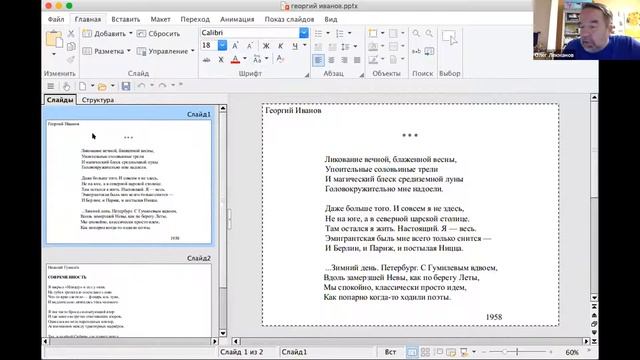 2020 12 25 ЛЧ=О А Лекманов смотреть онлайн