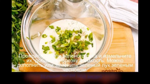 Соус к рыбным пельменям