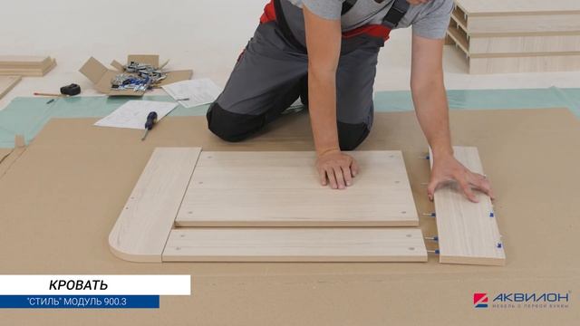 Кровать с мягкими подлокотниками из молодежной серии СТИЛЬ. Инструкция по сборке. смотреть онлайн