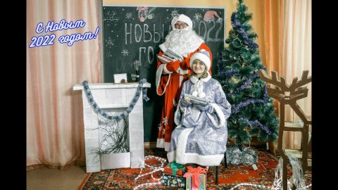 Новогоднее видеопоздравление