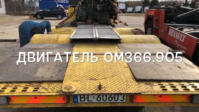 10.03.19 Польша Разборка Грузовиков Поступление МКПП SRO2400 SR2400 2855.6 OM366 FH16 Iveco eurocar