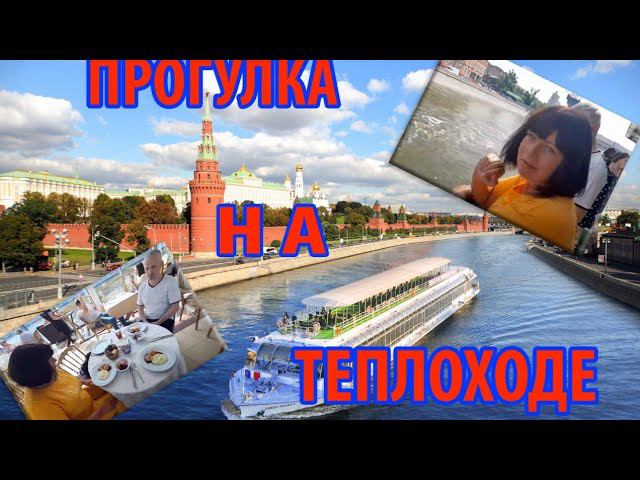 Москва-Сити - Прогулка с другом на теплоходе - Братеевский парк - Фестиваль фейерверков