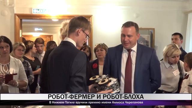 В Нижнем Тагиле вручили премию имени Аммоса Черепанова