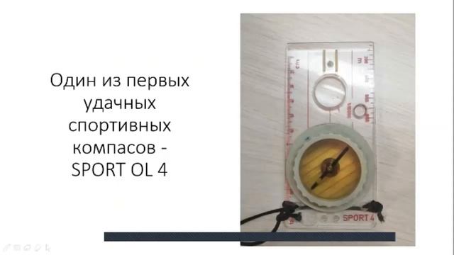 Спортивное ориентирование Введение