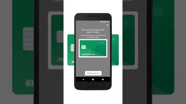 Как добавить карту в приложение Google Pay