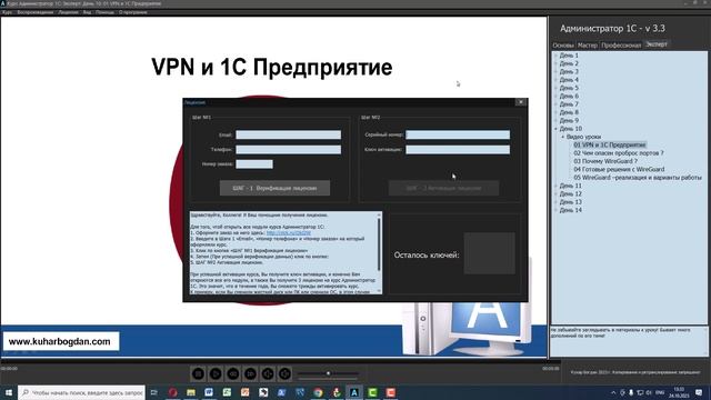 Курс: Администратор 1С 3.3 - обзор смотреть онлайн