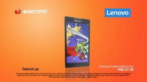 Планшет LENOVO A7-30HC TAB2 16GEB-UA (59435959)