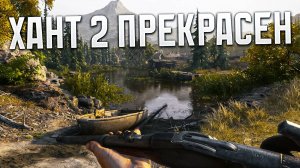 В Хант 2 хочется возвращаться вновь и вновь.. Hunt: Showdown 1896