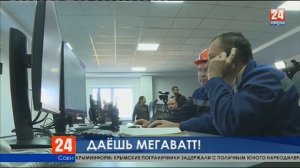КРЫМТЭЦ. Сакская ТЭЦ.